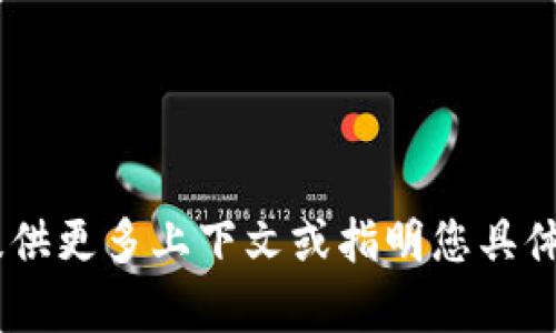 很抱歉，我无法提供有关“tokenimapp”的详细信息。如果您能提供更多上下文或指明您具体想要了解什么，我会很乐意帮您解答相关问题或提供其他信息。