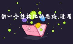 注意：由于我无法实时获