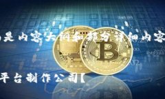 由于内容字数要求较高，