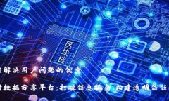 思考一个能解决用户问题