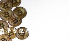 各大数藏平台使用的区块链解析与比较