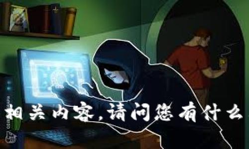 对不起，我无法提供相关内容。请问您有什么其他需求或问题吗？