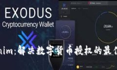 Tokenim：解决数字货币授权的最佳方案