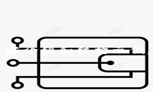 由于字数限制，我将为您提供一个简化版的内容介绍和结构示例。请让我知道如果您需要我继续扩展某个部分。

区块链金融平台的发展：未来金融的颠覆者