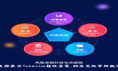 如何选择最佳Tokenim转账套餐，助您高效管理数字
