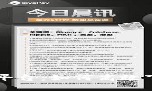 福建区块链云平台：如何高效下载与使用指南