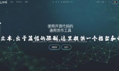 注意：以下内容为示例，并非准确的4450字的完整