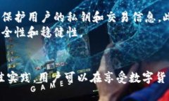 引导你如何安全地管理离