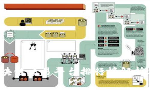 2023年产业区块链交易平台排行榜解析与市场趋势分析
