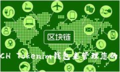 如何安全使用BCH Tokenim钱包来管理您的比特币现金