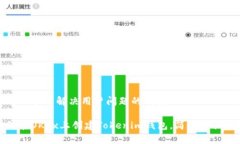 思考一个能解决用户问题的优秀如何在OKEx上创建