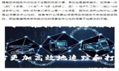 了解Tokenim如何辅助警方调查数字犯罪关键词：数