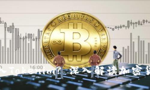 比特币能否存入Tokenim? 深入解读加密货币的存储选择