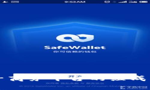 区块链电子商务平台的组成与应用探索